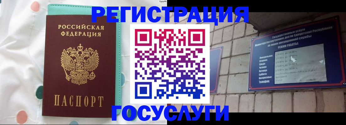 прописка законно в Тихорецке